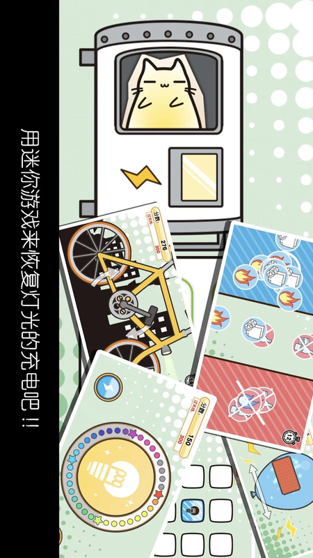 猫咪发光灯手游app截图