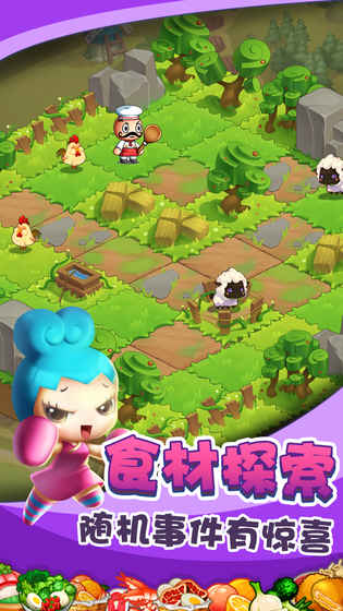 美食大卖王手游app截图