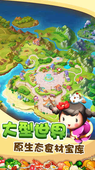 美食大卖王手游app截图