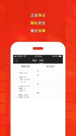 租逻辑手机软件app截图