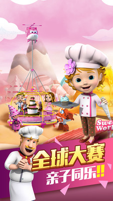 超级飞侠4缤纷乐园手游app截图