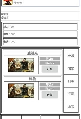 星黎风云传手游app截图