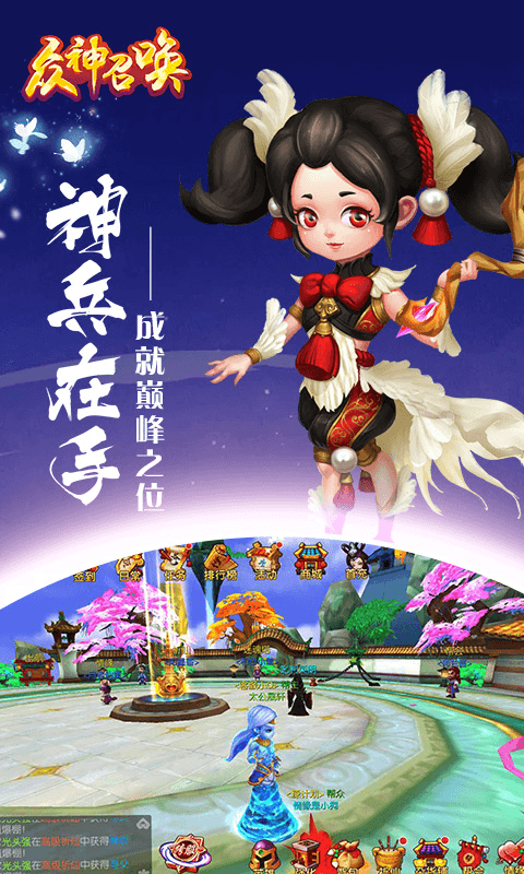 众神召唤手游app截图