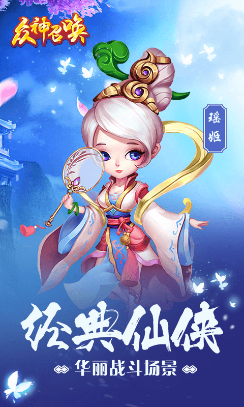 众神召唤手游app截图