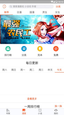 番木瓜手机软件app截图
