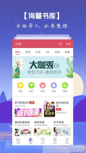 免费书籍手机软件app截图