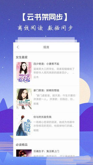 免费书籍手机软件app截图
