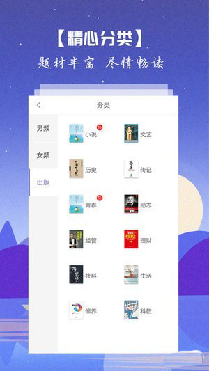 免费书籍手机软件app截图