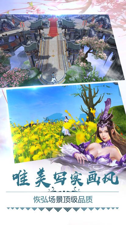 斩天仙途手游app截图