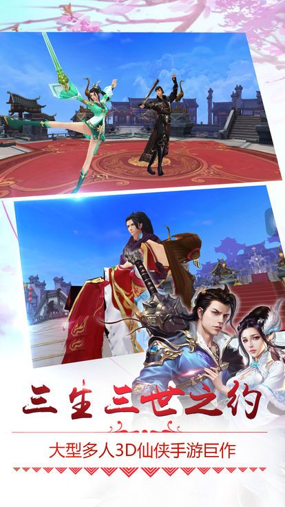 斩天仙途手游app截图