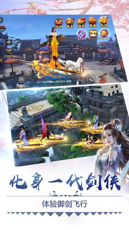 斩天仙途手游app截图