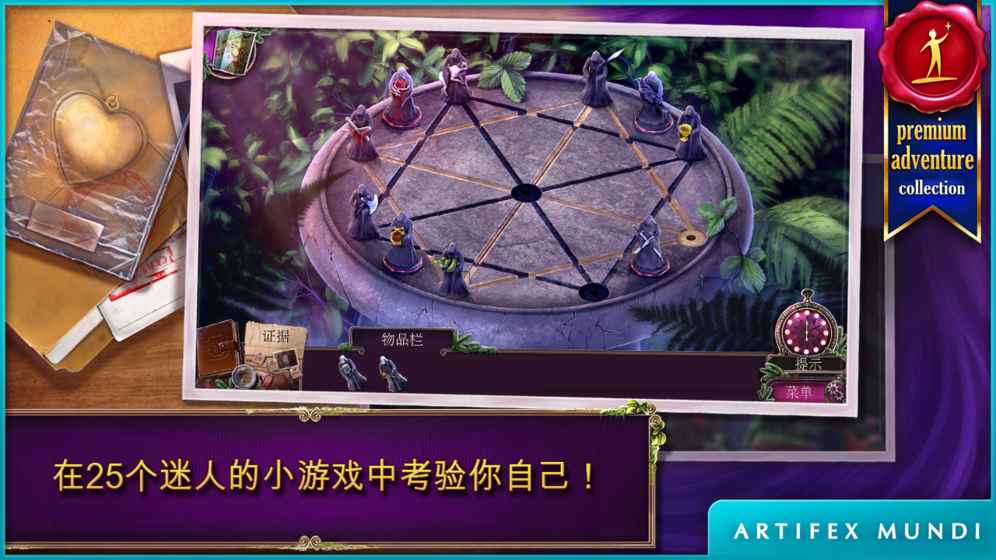 乌鸦森林之谜2：鸦林迷雾手游app截图