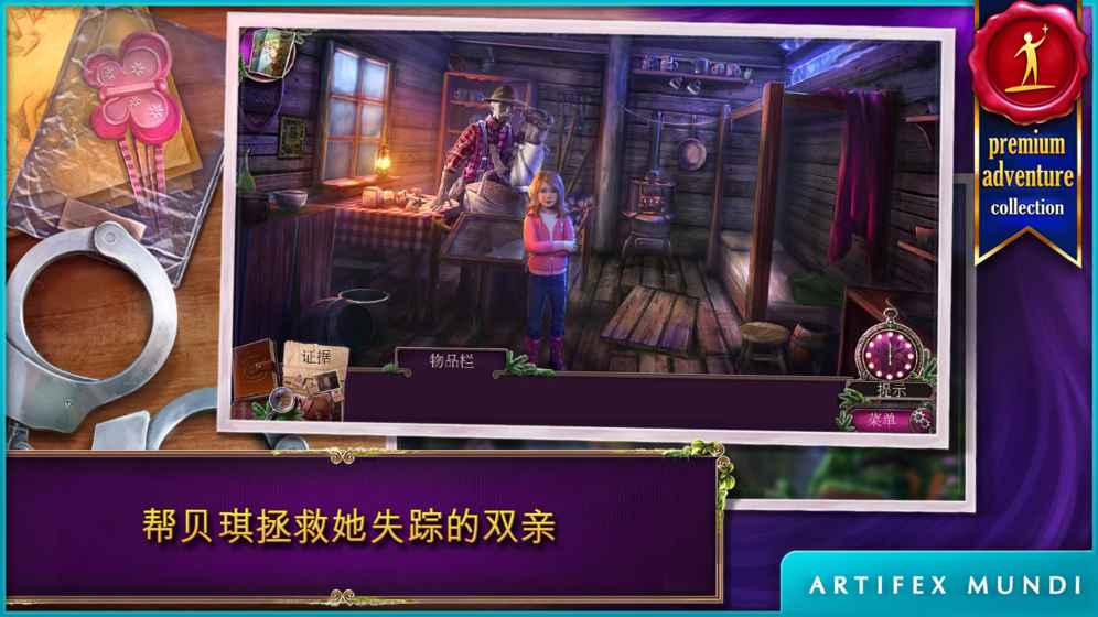 乌鸦森林之谜2：鸦林迷雾手游app截图