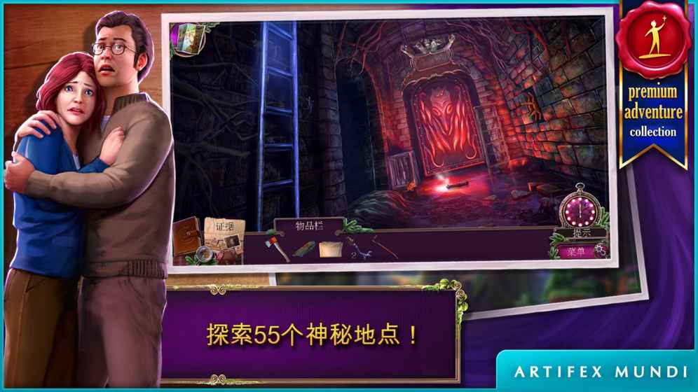 乌鸦森林之谜2：鸦林迷雾手游app截图
