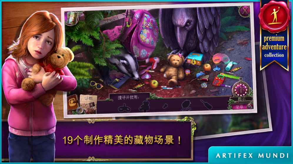 乌鸦森林之谜2：鸦林迷雾手游app截图