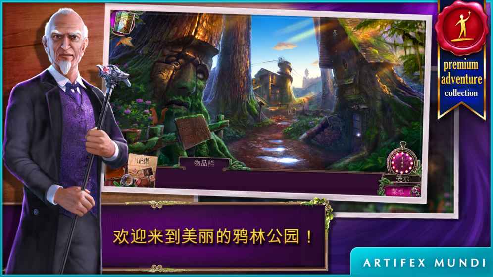 乌鸦森林之谜2：鸦林迷雾手游app截图
