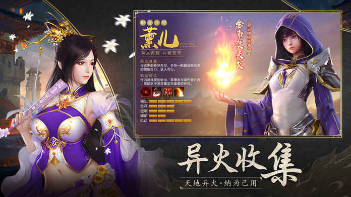 斗破之炎帝降临手游app截图