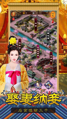 大唐皇帝 果盘版手游app截图
