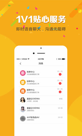 咕噜熊手机软件app截图