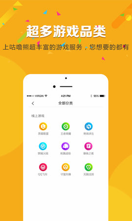 咕噜熊手机软件app截图