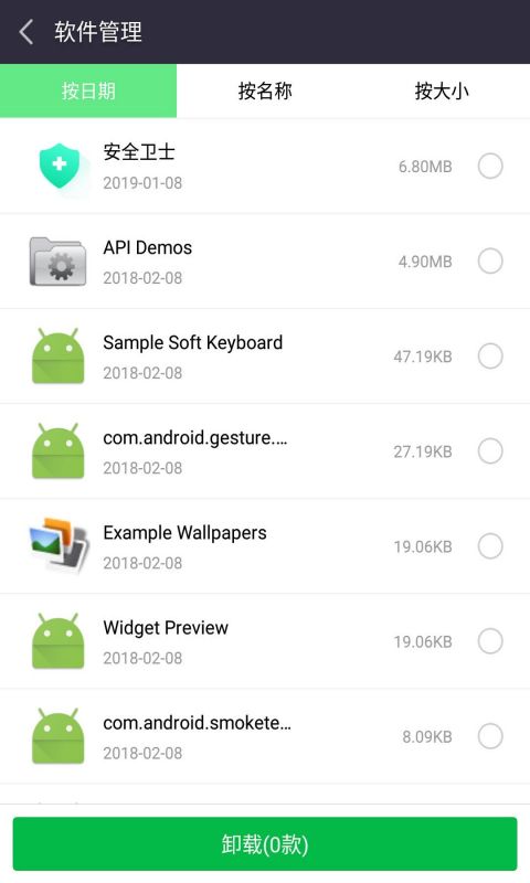 天天安全卫士手机软件app截图
