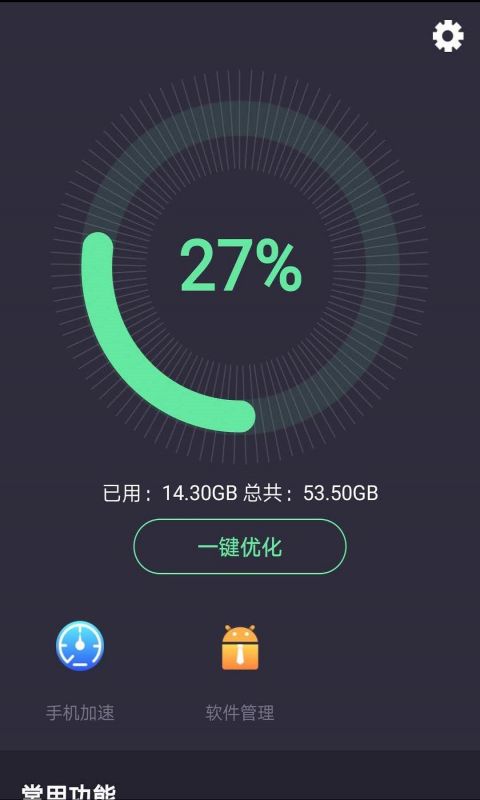 天天安全卫士手机软件app截图