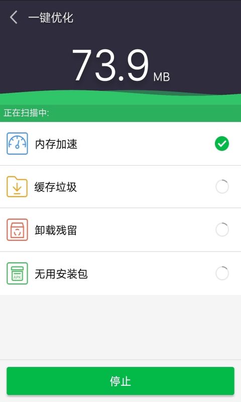天天安全卫士手机软件app截图