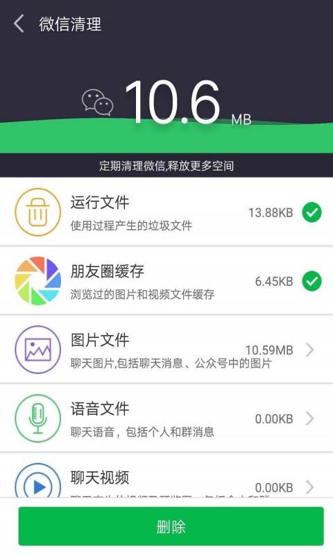 天天安全卫士手机软件app截图