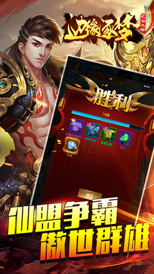 边缘逐梦手游app截图