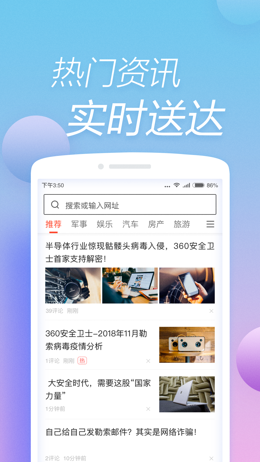 快资讯手机软件app截图