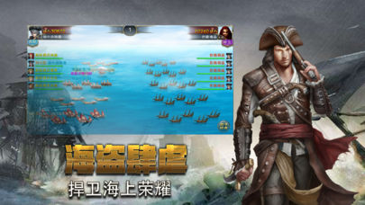 航海风云手游app截图