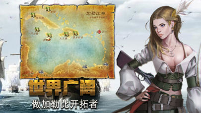 航海风云手游app截图