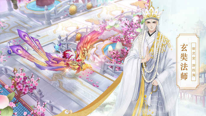 妖神异闻录手游app截图