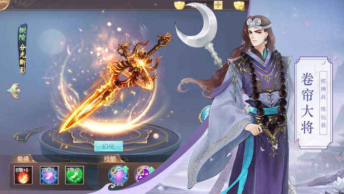 妖神异闻录手游app截图