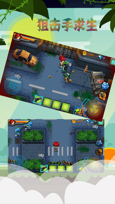 狙击手求生手游app截图