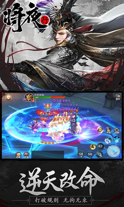 将夜行手游app截图