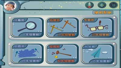 葱喵儿奥数手机软件app截图