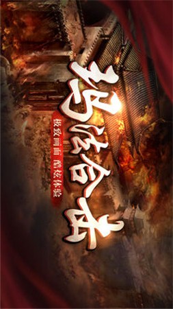 玛法合击手游app截图