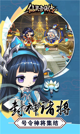 仙灵奇侠传3手游app截图