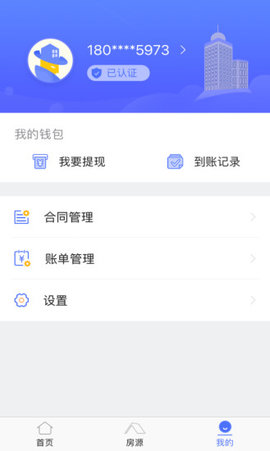 初到管家手机软件app截图