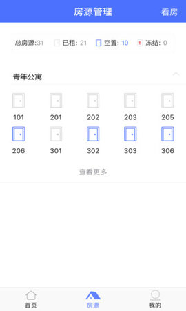 初到管家手机软件app截图