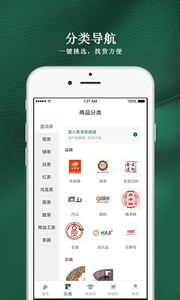 好茶门店手机软件app截图