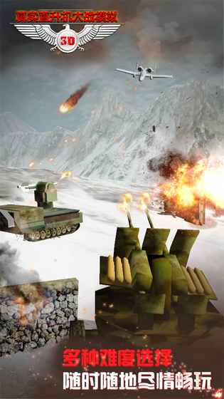 真实直升机大战模拟手游app截图