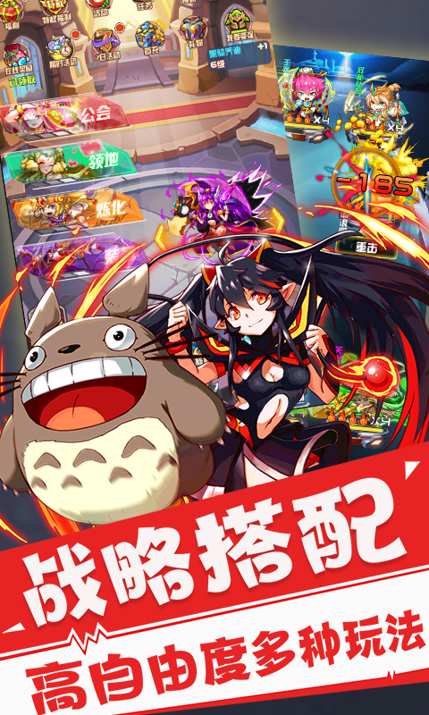 放开这三国2手游app截图