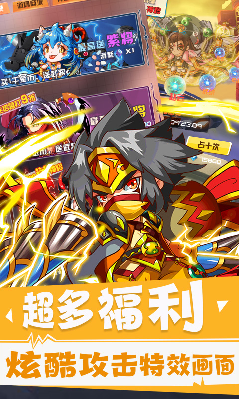 放开这三国2手游app截图