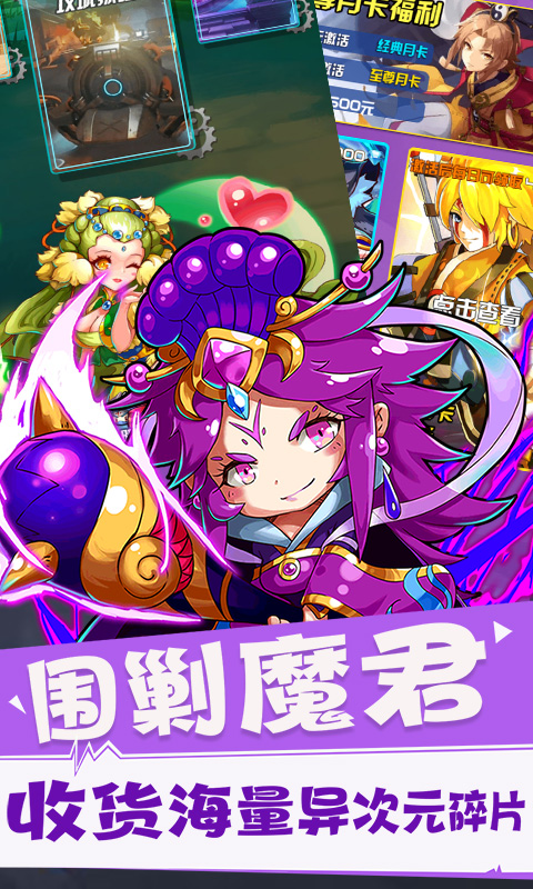 放开这三国2手游app截图