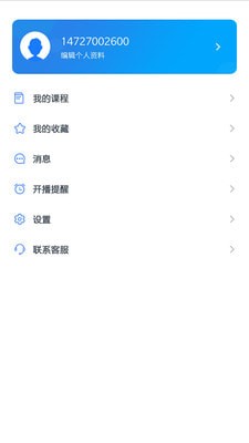 三一学院手机软件app截图