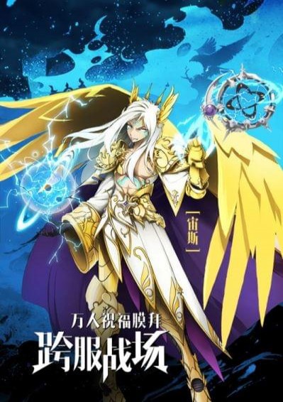 星空神曲手游app截图
