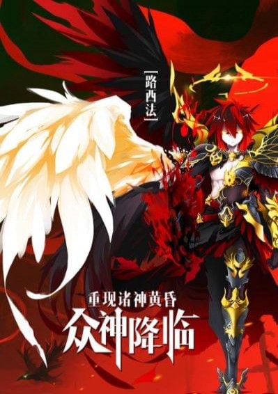 星空神曲手游app截图