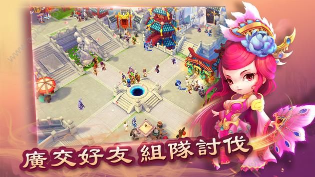 三国之旅手游app截图